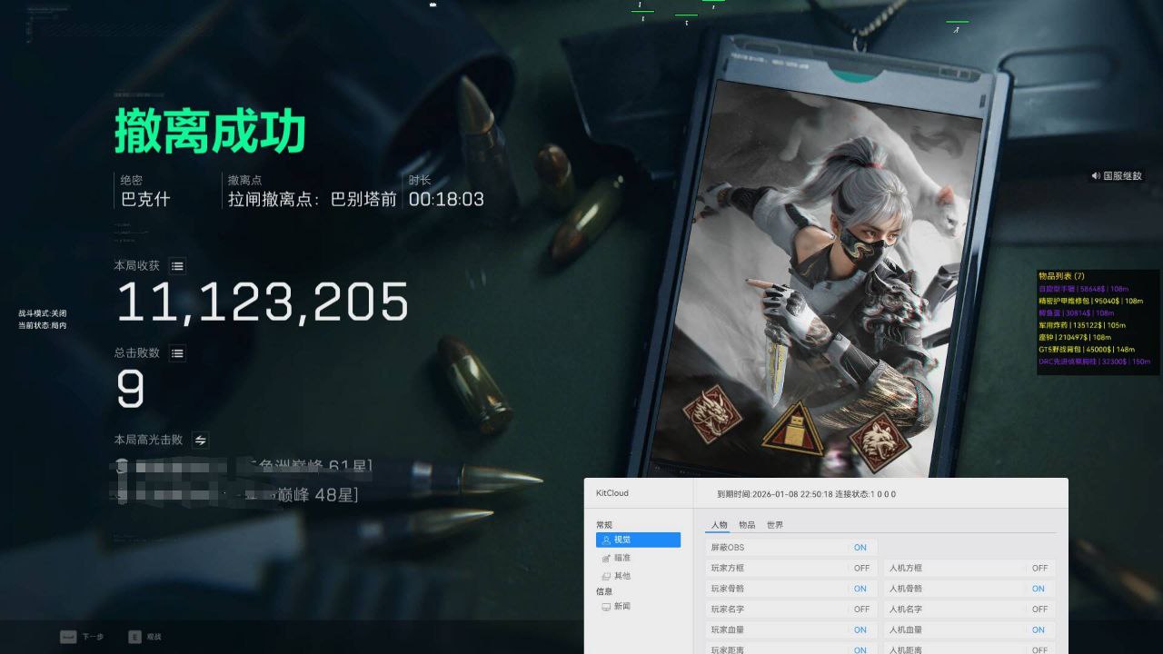 三角洲演示展示图