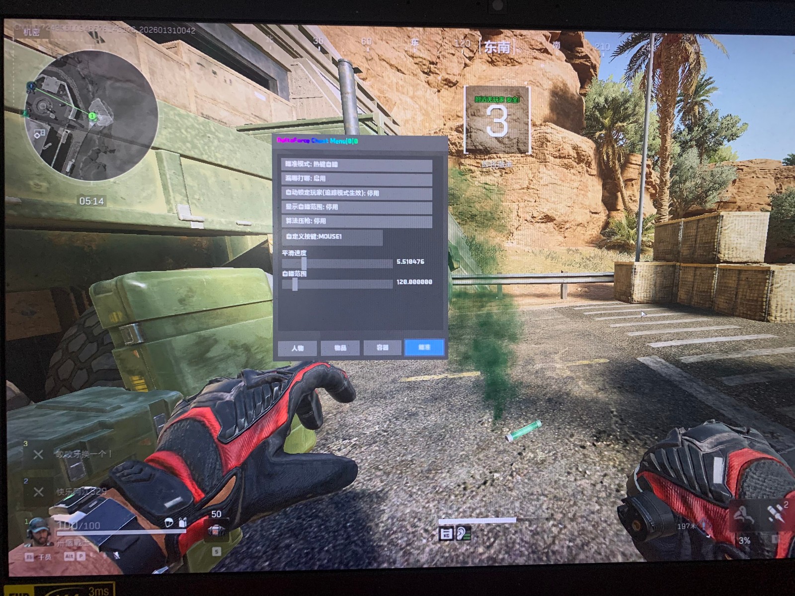 三角洲实战展示图